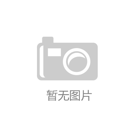 【kaiyun】新华保险停牌传出混改大消息 太保争抢行业首单