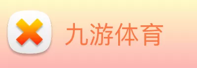 九游体育 logo